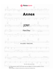 Sheet music, chords JONY - Аллея