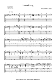 undefined Volshebniki dvora - Новый год