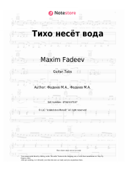 Sheet music, chords  Maxim Fadeev - Тихо несёт вода