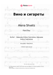 Sheet music, chords Alena Shvets - Вино и сигареты