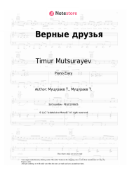 Sheet music, chords Timur Mutsurayev - Верные друзья