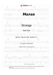 Sheet music, chords Strange - Малая