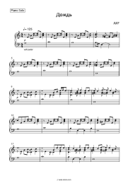 Sheet music, chords DDT (Yuri Shevchuk) - Дождь