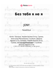 Sheet music, chords JONY, HammAli & Navai - Без тебя я не я