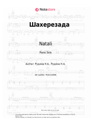 Sheet music, chords Natali - Шахерезада