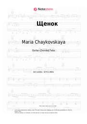 Sheet music, chords Maria Chaykovskaya - Щенок