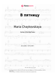 Sheet music, chords Maria Chaykovskaya - В пятницу
