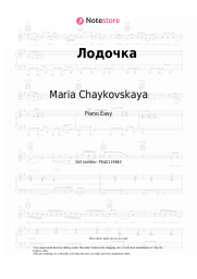 Sheet music, chords Maria Chaykovskaya - Лодочка