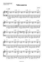 Sheet music, chords AIGEL - Тебе кажется
