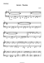Sheet music, chords AIGEL - Пыяла