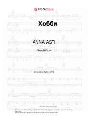 Sheet music, chords ANNA ASTI, Philipp Kirkorov - Хобби