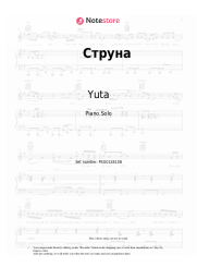 Sheet music, chords Yuta - Струна