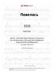 Sheet music, chords 3333 - Повелась