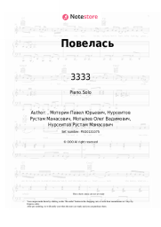 Sheet music, chords 3333 - Повелась