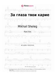 undefined Mikhail Sheleg - За глаза твои карие