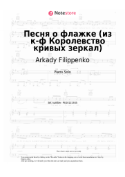 undefined Arkady Filippenko - Песня о флажке (из к-ф Королевство кривых зеркал)