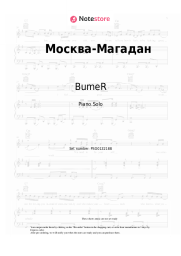 Sheet music, chords BumeR - Москва-Магадан