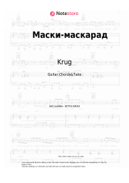 Sheet music, chords Krug, Igor Sarukhanov - Маски-маскарад