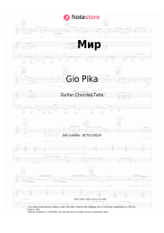 Sheet music, chords Gio Pika, MIRAVI - Мир