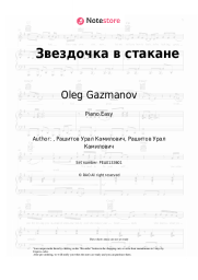 undefined Oleg Gazmanov, Elvin Grey - Звездочка в стакане