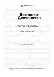 undefined Zhenya Belousov - Девчонка-Девчоночка
