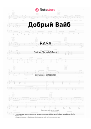Sheet music, chords RASA - Добрый Вайб