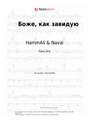 Sheet music, chords HammAli & Navai, Jah Khalib - Боже, как завидую