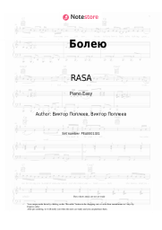 Sheet music, chords RASA - Болею