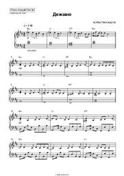 undefined Artem Pivovarov - Дежавю