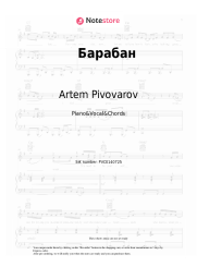 Sheet music, chords Artem Pivovarov, Klavdia Petrivna - Барабан