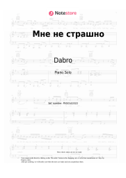 Sheet music, chords Dabro - Мне не страшно