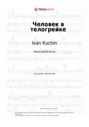 Sheet music, chords Ivan Kuchin - Человек в телогрейке