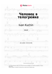 Sheet music, chords Ivan Kuchin - Человек в телогрейке