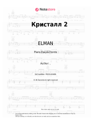 undefined ELMAN, EDWARD - Кристалл 2