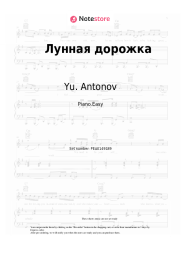 Sheet music, chords Yu. Antonov - Лунная дорожка
