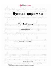 Sheet music, chords Yu. Antonov - Лунная дорожка