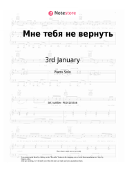 Sheet music, chords 3rd January - Мне тебя не вернуть