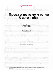 undefined Reflex, Leonid Rudenko, NOVOE SLOVO, Amigo - Просто потому что не было тебя
