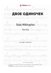 Sheet music, chords Stas Mikhaylov, Lusia Chebotina - ДВОЕ ОДИНОЧЕК