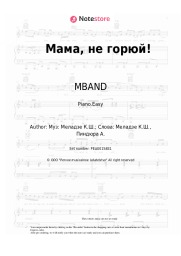 Sheet music, chords MBAND, Valery Meladze - Мама, не горюй!