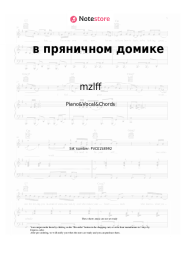 Sheet music, chords mzlff - в пряничном домике