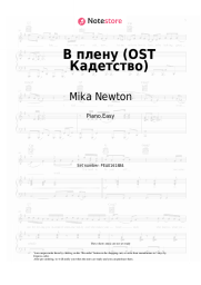 Sheet music, chords Mika Newton - В плену (OST Кадетство)