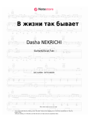 Sheet music, chords Dasha NEKRICHI - В жизни так бывает