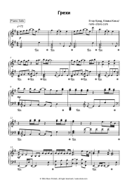 Sheet music, chords Egor Kreed, Klava Koka - Грехи