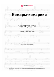 Sheet music, chords Sibirskiye zori - Комары-комарики