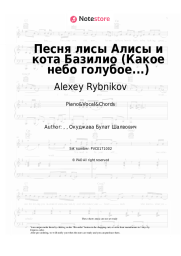 undefined Alexey Rybnikov - Песня лисы Алисы и кота Базилио (Какое небо голубое...)