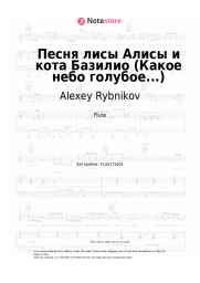 undefined Alexey Rybnikov - Песня лисы Алисы и кота Базилио (Какое небо голубое...)