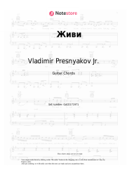 Sheet music, chords Vladimir Presnyakov Jr. - Живи