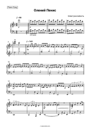 Sheet music, chords Elektroslabost - Олений Пенис