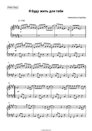 undefined Angelica Agurbash - Я буду жить для тебя